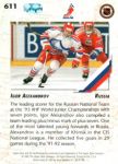 1992-93 Upper Deck #611 Igor Alexandrov RC