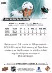 2022-23 Upper Deck #398 Alexander Barabanov