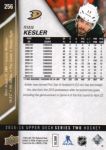 2015-16 Upper Deck #256 Ryan Kesler