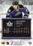 2005-06 Upper Deck Rookie Update #44 Alexander Frolov