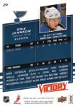 2008-09 Upper Deck Victory #29 Erik Johnson