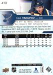 2016-17 Upper Deck #413 Nail Yakupov